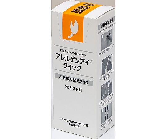 アレルゲンアイ(R)クイック　ふき取り検査用　甲殻類　20回用　食物アレルゲン検査キット　