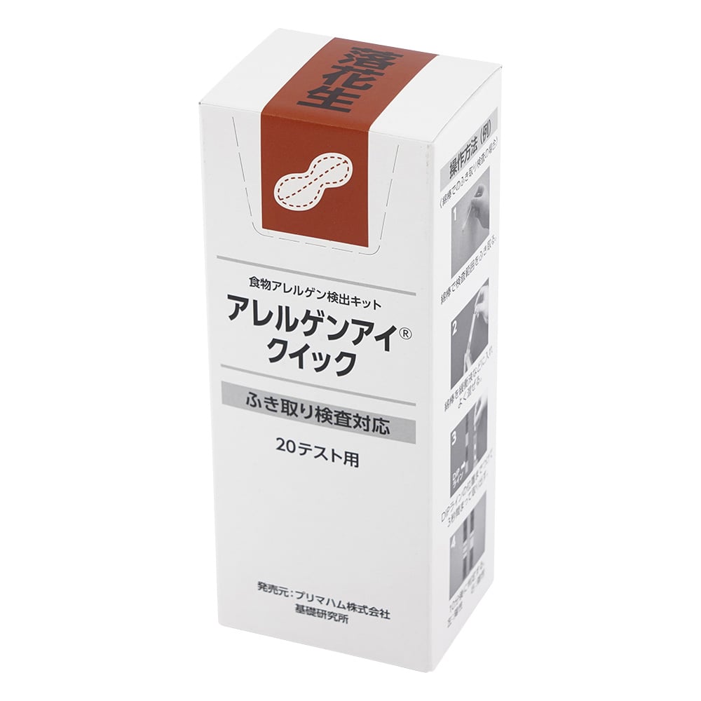 アレルゲンアイ(R)クイック　ふき取り検査用　落花生　20回用　食物アレルゲン検査キット　 027878