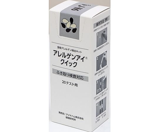 アレルゲンアイ(R)クイック　ふき取り検査用　ごま　20回用　食物アレルゲン検査キット　