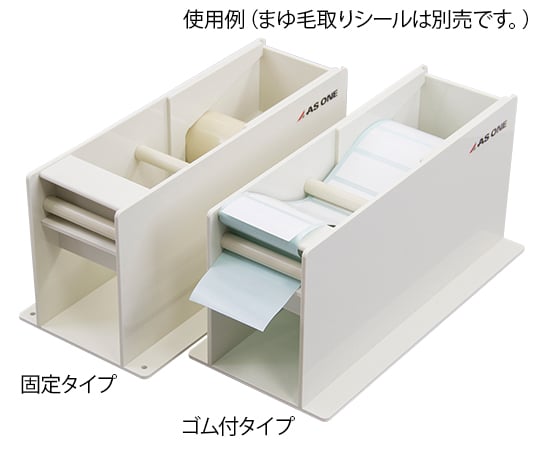 4-1254-01　まゆ毛取りシール　ディスペンサー　固定タイプ