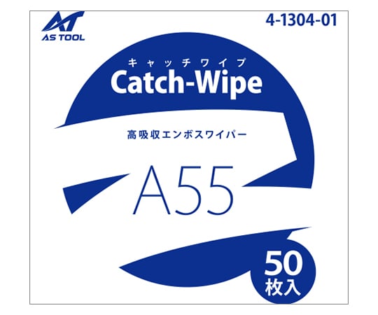 【食品衛生法適合】アズワン4-1304-01　キャッチワイプ　高吸収エンボスワイパー　55g　50枚入 A55