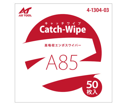 【食品衛生法適合】アズワン4-1304-03　キャッチワイプ　高吸収エンボスワイパー　85g　50枚入 A85