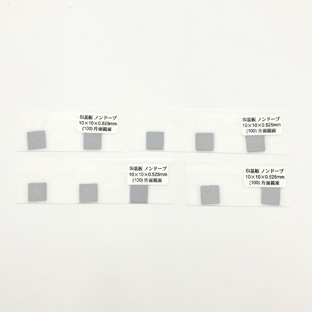 4-1317-01 単結晶基板 Si基板 ノンドープ 片面鏡面 方位 （100） 10×10
