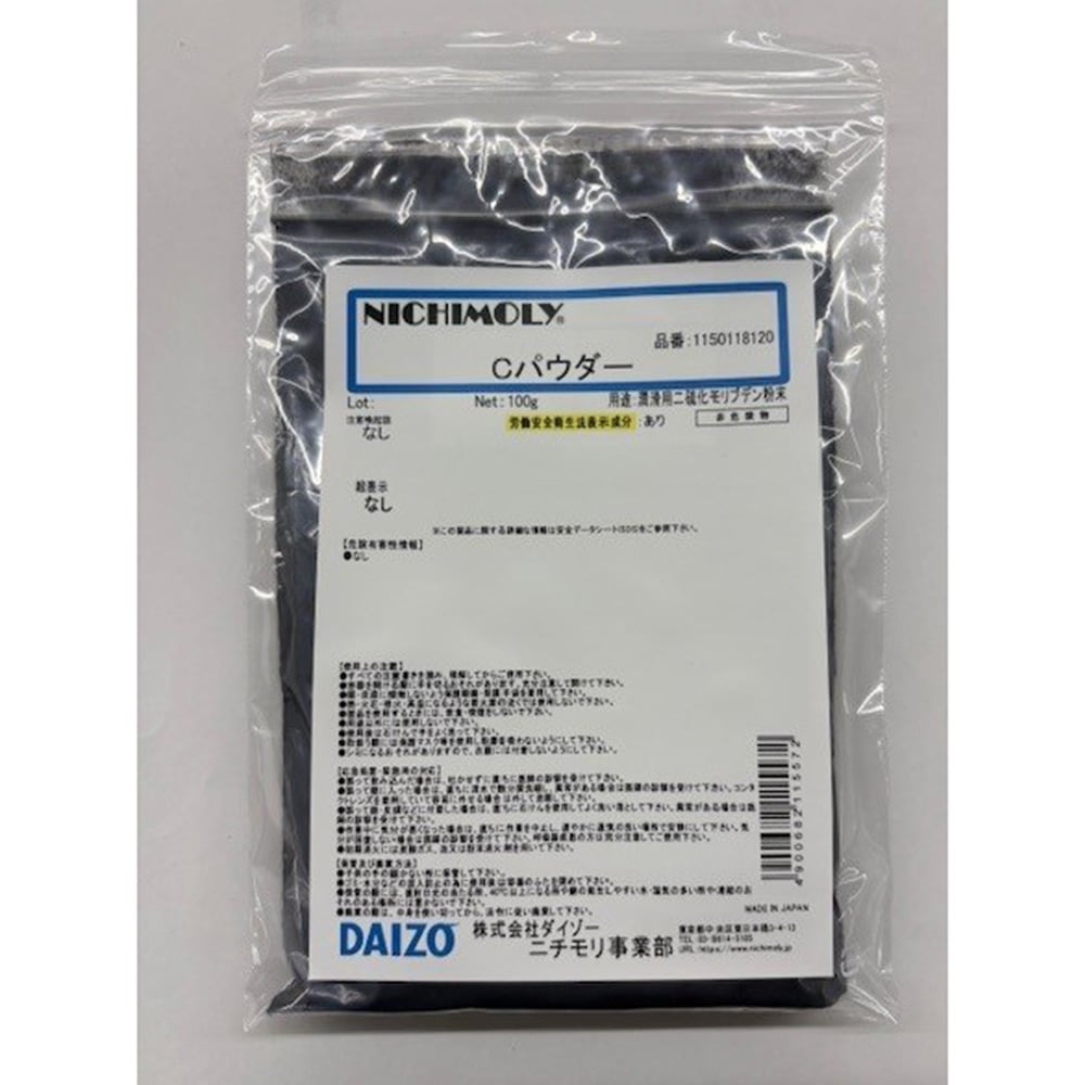 二硫化モリブデン　Cパウダー