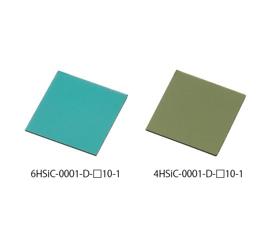 単結晶基板 6H-SiC基板 6H-N 両面鏡面 方位 （0001） 10×10×0.33mm 1枚 6HSiC-0001-D-□10-1