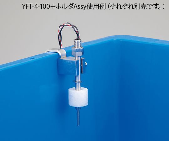 4-1391-01　フロートスイッチ（温度センサー付）　100mm YFT-4-100