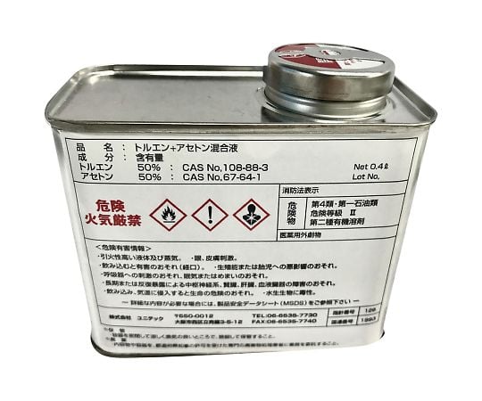 【危険物】4-1395-11　強力金属補修材　希釈液