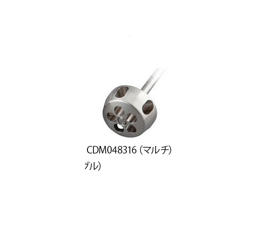 遠心撹拌体　C-MIX®　Φ48mm　マルチ　CDM048316