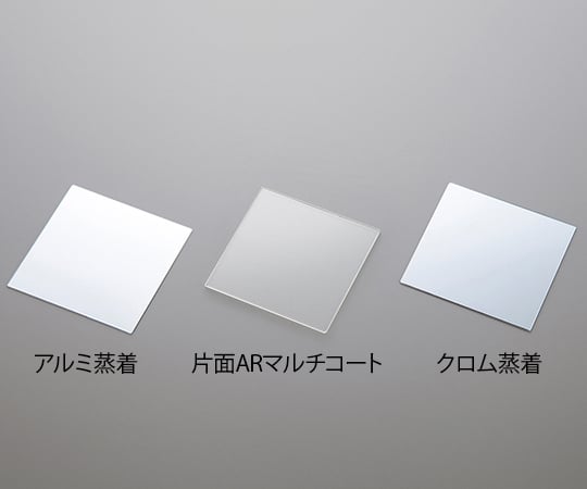 ガラス蒸着基板　クロム蒸着　10枚入
