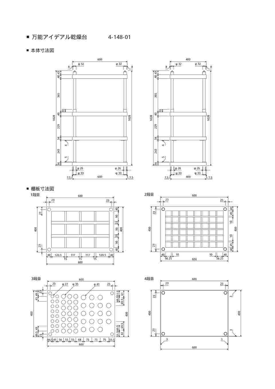 アズワン 万能アイデアル乾燥台 1組 組立式 1台 目安在庫 54 Off アズワン 万能アイデアル乾燥台 1組 組立式 1台 目安在庫 54 Off