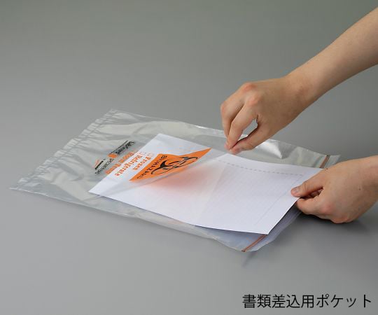 新品　ＨＲ　フォーウーマン 2箱　スルー2箱 4-1642-02 検体輸送バッグ 203×254mm 500枚/箱×2箱入 SBL2X810B