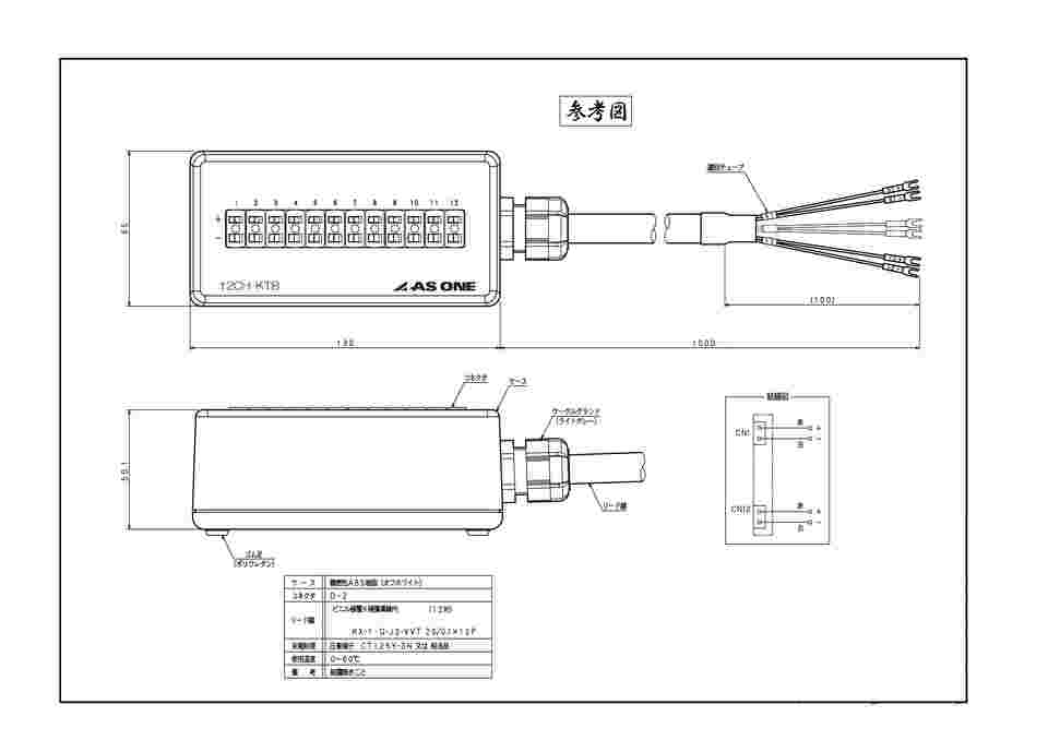 4-1733-01 K熱電対 変換・中継BOX（12CH） 約130×65×52mm 12CH-KTB