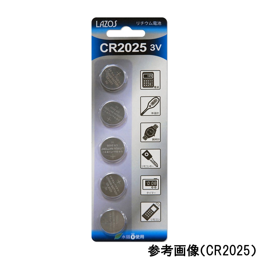 4-1785-06 ボタン電池 CR2032 1パック（5個入） L-C2032X5 【AXEL】 アズワン