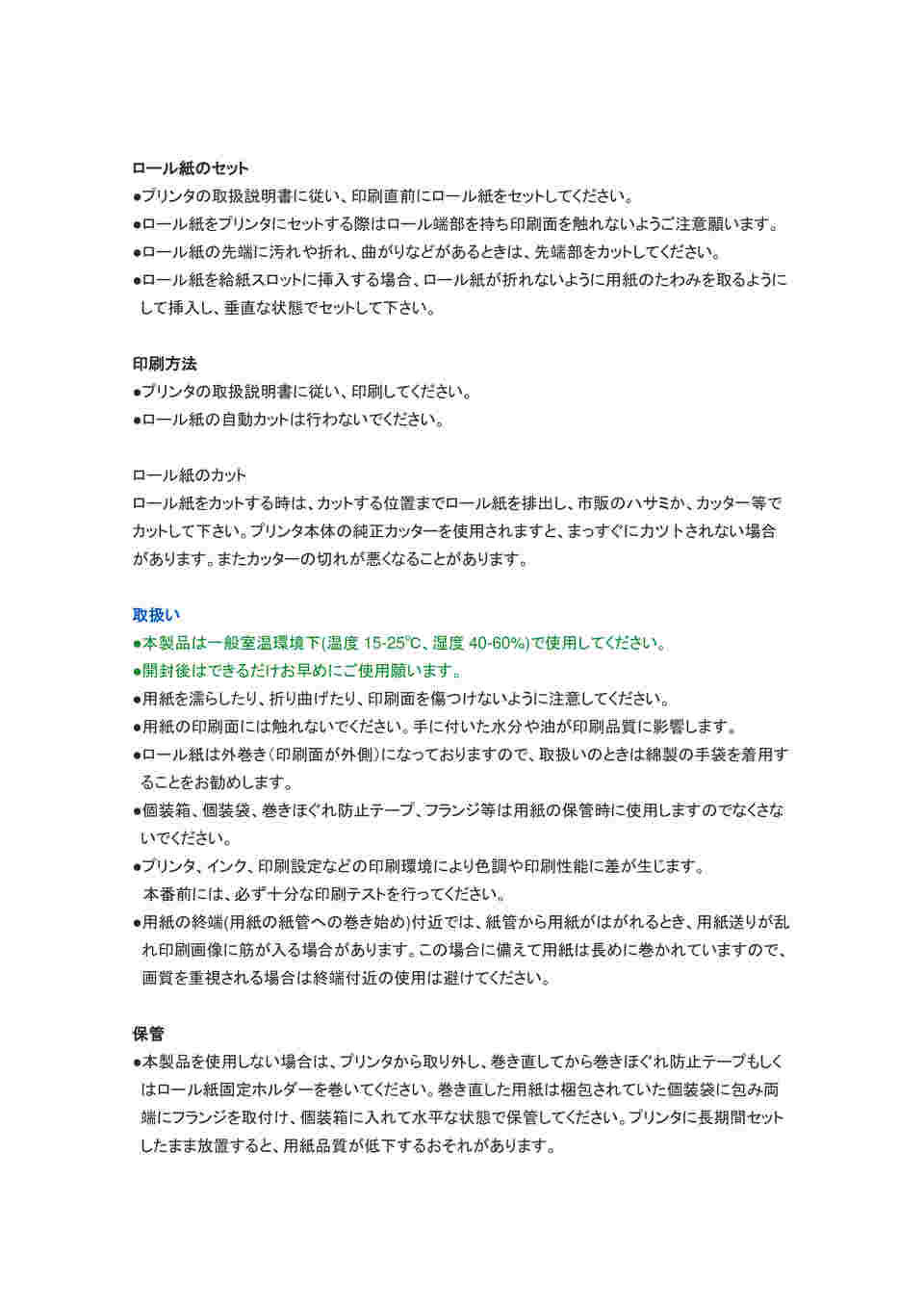 取扱を終了した商品です］ポスター印刷用布メディア ポスター・横断幕