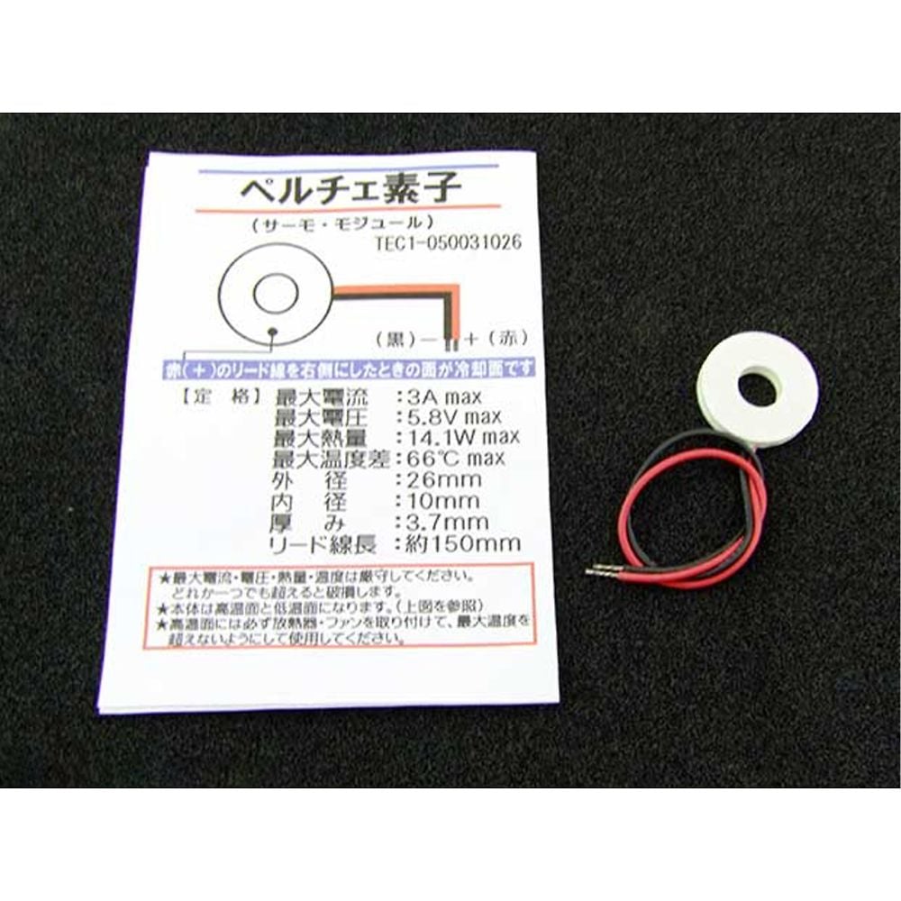 スペシャル特典 ペルチェ素子 4-190-01 TEC1-050031026 アズワン 【AXEL】 電設用部品・資材