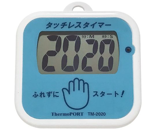 タッチレスタイマー（手洗い用） 英語版校正証明書付 TM-2020
