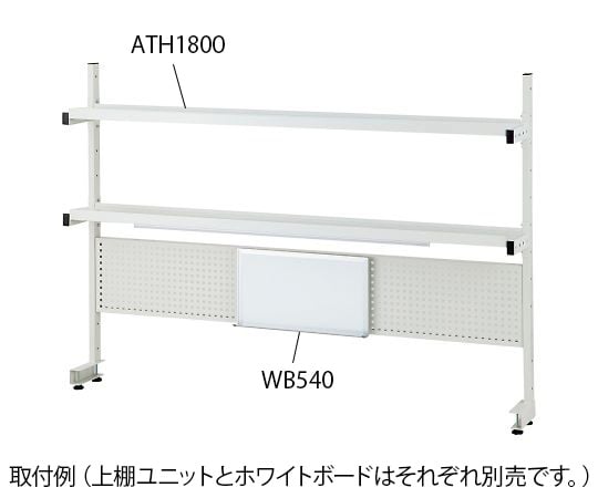 【簡易組立必要】アズワン4-2021-01　上棚ユニット（LED照明付）　907×262×1208mm ATH900
