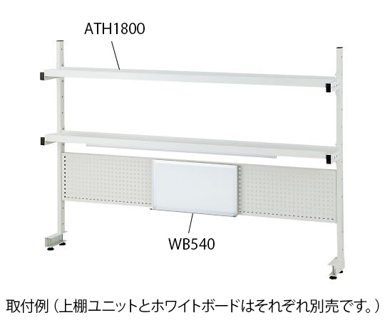 4-2021-02 上棚ユニット（LED照明付） 1207×262×1208mm ATH1200 【AXEL