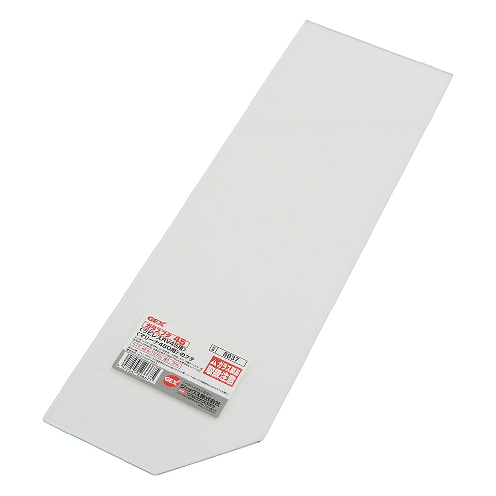 専用品　水槽40*45*55 4-2038-40 魚類用水槽 マリーナ用ガラスフタ 45 【AXEL】 アズワン
