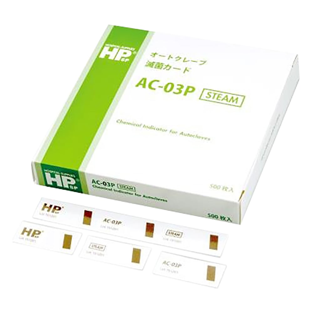 HPsp（R）ケミカルインジケータ オートクレーブ用 1個（500枚入） AC-03P