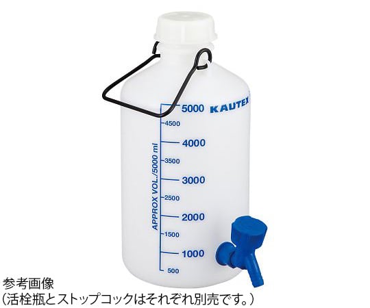 KAUTEX4-2059-01　活栓瓶（青目盛付）　5L 2000084137