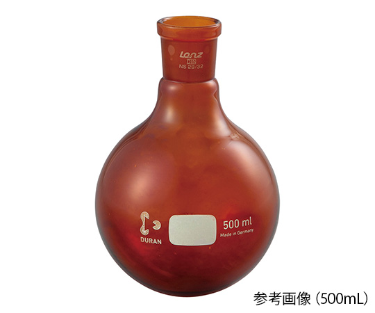 4-2069-02丸底フラスコ茶褐色250mL 03003149