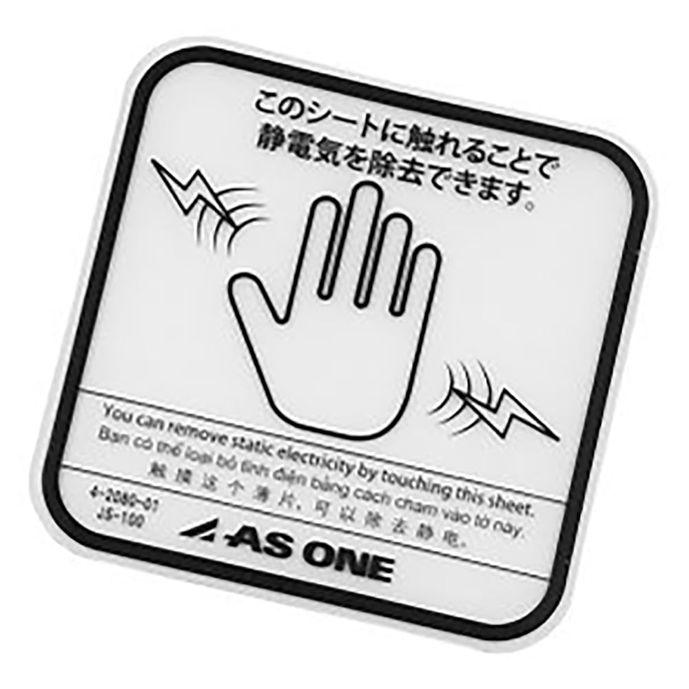 クリア除電シート 両面テープ 2枚入 JS-100