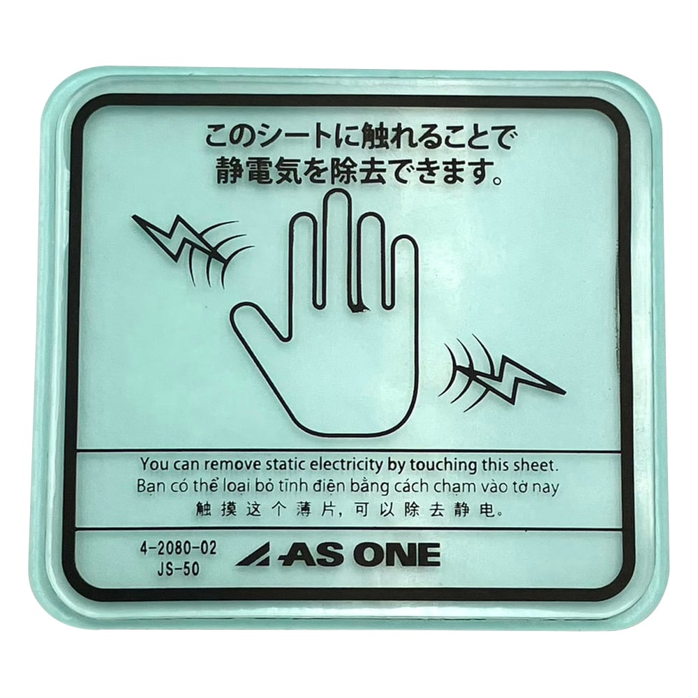 クリア除電シート　両面テープ　4枚入