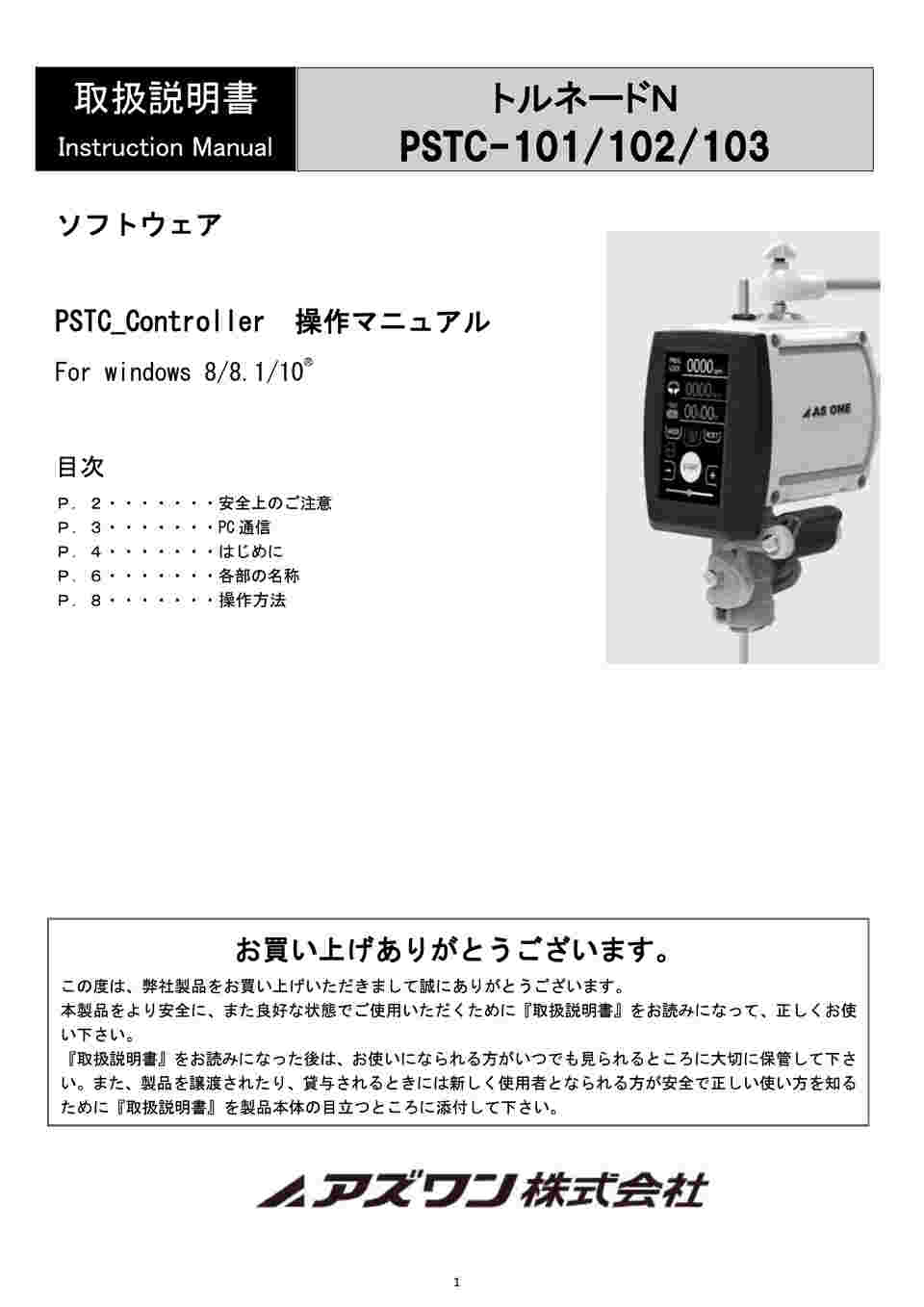 人気の アズワン トルネードn Next 5 300rpm 1台 4 87 03 人気ブランドを Drchibornfree Com