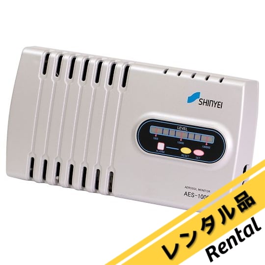 パーティクルモニター レンタルの通販 【AXEL】 アズワン