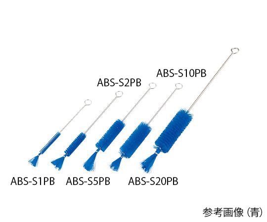 アズワン4-2094-06　注射器洗浄ブラシ（PBT毛）　青　160×50×φ7mm ABS-S1PB