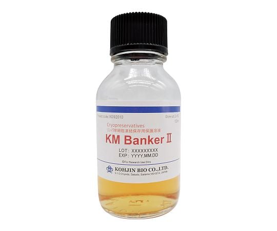 細胞凍結保存液 KM Banker II 16092010