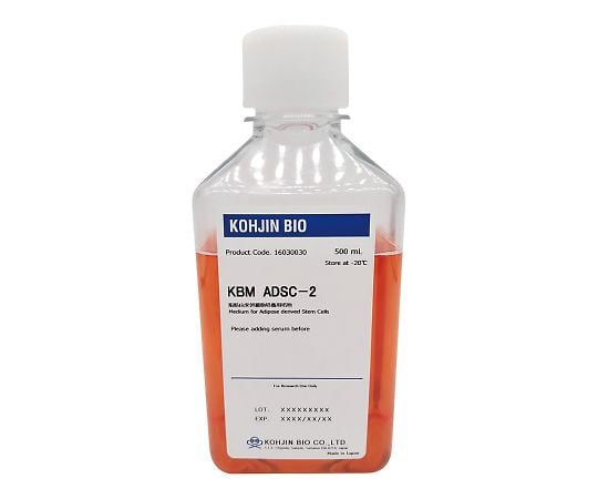脂肪由来幹細胞培養用培地 KBM ADSC-2