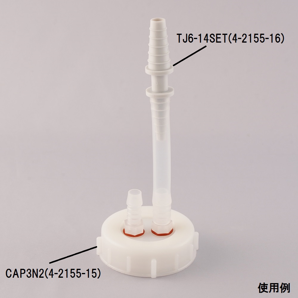 異径チューブジョイントセット　TJ6-14SET