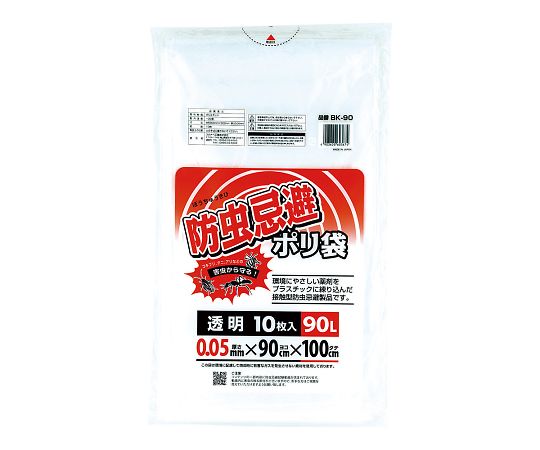 Insect Repellent Poly bag 90L BK-90
