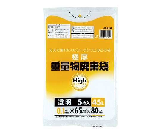 ワタナベ工業4-2168-01　重量物廃棄袋　透明45L　5枚入 J-65C