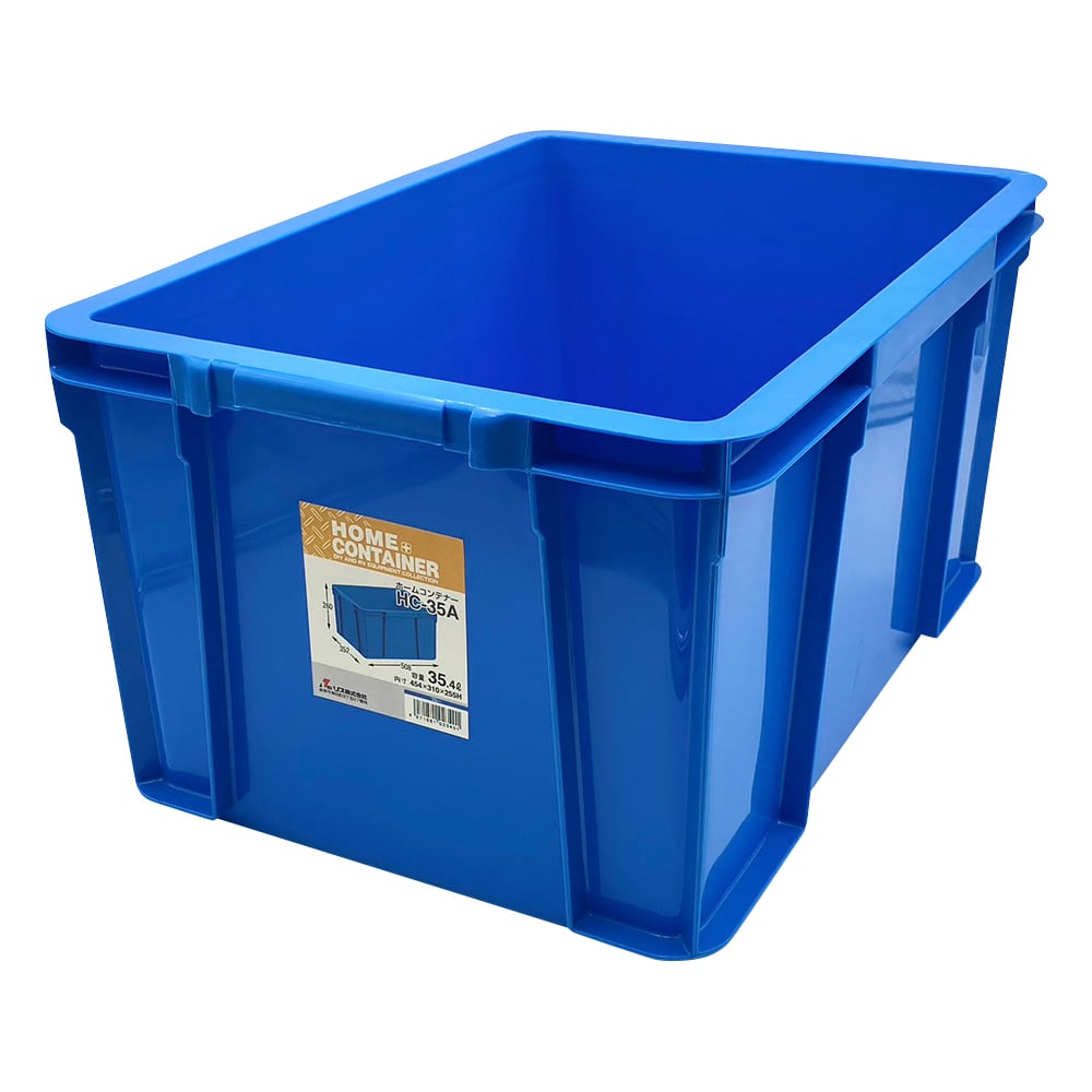 ホームコンテナー HC-35A　ブルー