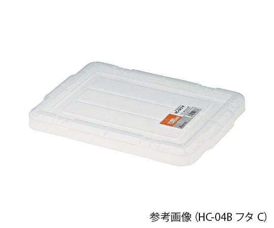 リス4-2367-13　モジュールコンテナー　HC-04B用フタ　C