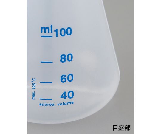 4-2446-02　PP三角フラスコ　100mL 93172