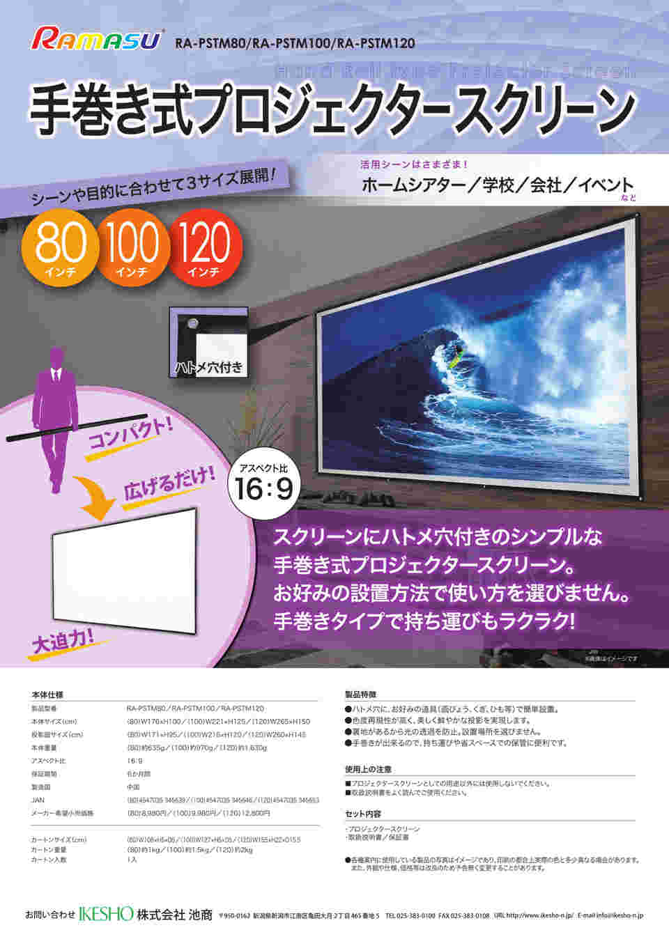 最大65 Offクーポン 手巻き式プロジェクタースクリーン 80インチ 16 Thewalldogs Com 最大65 Offクーポン 手巻き式プロジェクタースクリーン 80インチ 16 Thewalldogs Com
