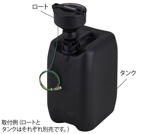 アズワン4-2537-04　廃液回収容器　22Lタンクのみ（静電気拡散性仕様）　黒 WT20-CB