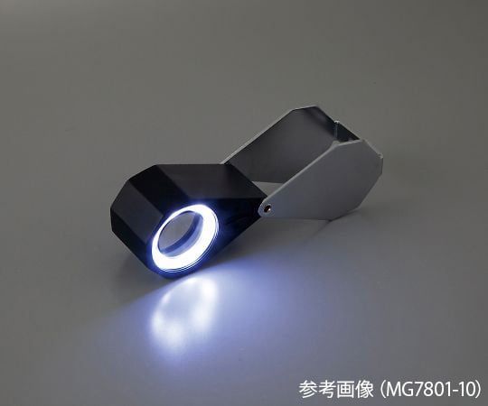 アズワン4-2549-01　LEDライト付繰り出しルーペ　10×　白色LED MG7801-10