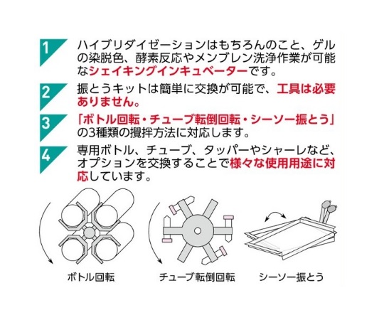 ハイブリダイゼーションオーブン　本体　HDO-12H