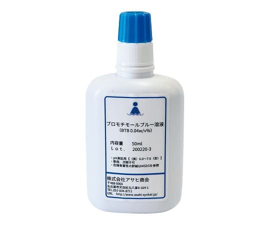 アサヒ商会4-2609-12　遊離残留塩素測定器　BTB溶液（pH測定用）　50mL入