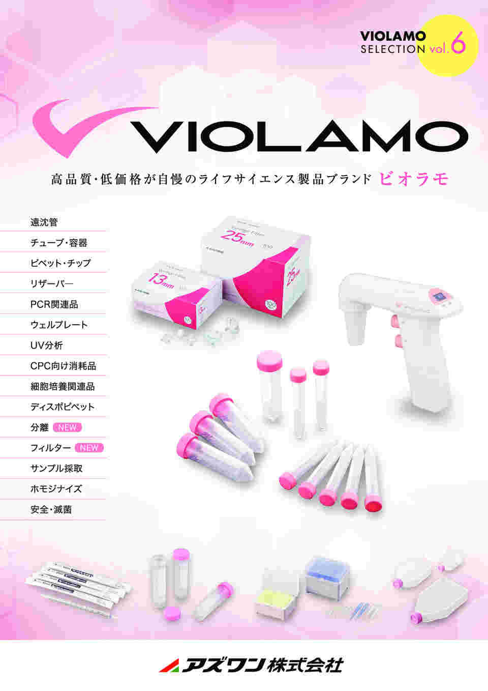 4-2672-02 ビオラモ細胞培養フィルターユニット(PES・0.22μm 4-2672-02 ビオラモ細胞培養フィルターユニット(PES・0.22μm