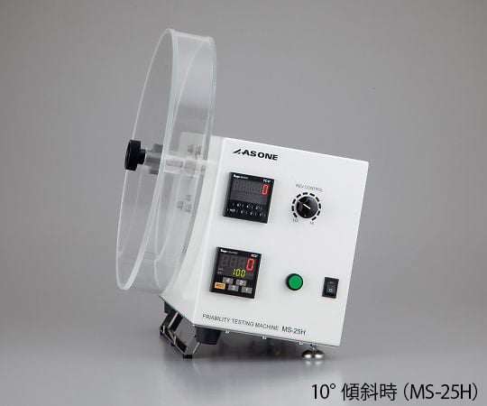 アズワン4-2678-01　摩損度試験器　25rpm MS-25L