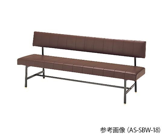 【大型商品※送料別途】【組立必要】4-2694-02　ロビーベンチ　ブラウン　背有　1500×520×730mm（SH420） AS-SBW-15/ul>