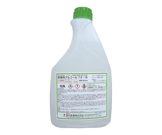 【危険物】【軽減税率適用】高杉製薬4-2699-01　［受注停止］食品添加物除菌用アルコール　500mL 75-N BT500ml