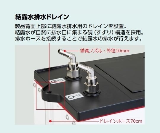 4-2732-21 冷却水循環装置 SOC-700N 【AXEL】 アズワン