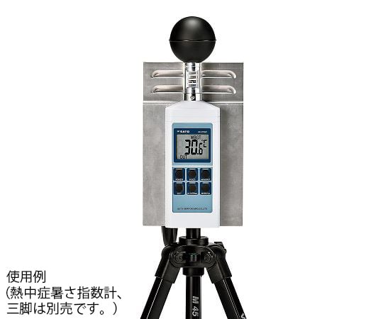 佐藤計量器製作所4-2762-11　熱中症暑さ指数計　輻射熱保護パーツ